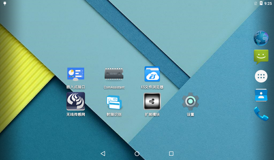 RFID基礎實驗箱android